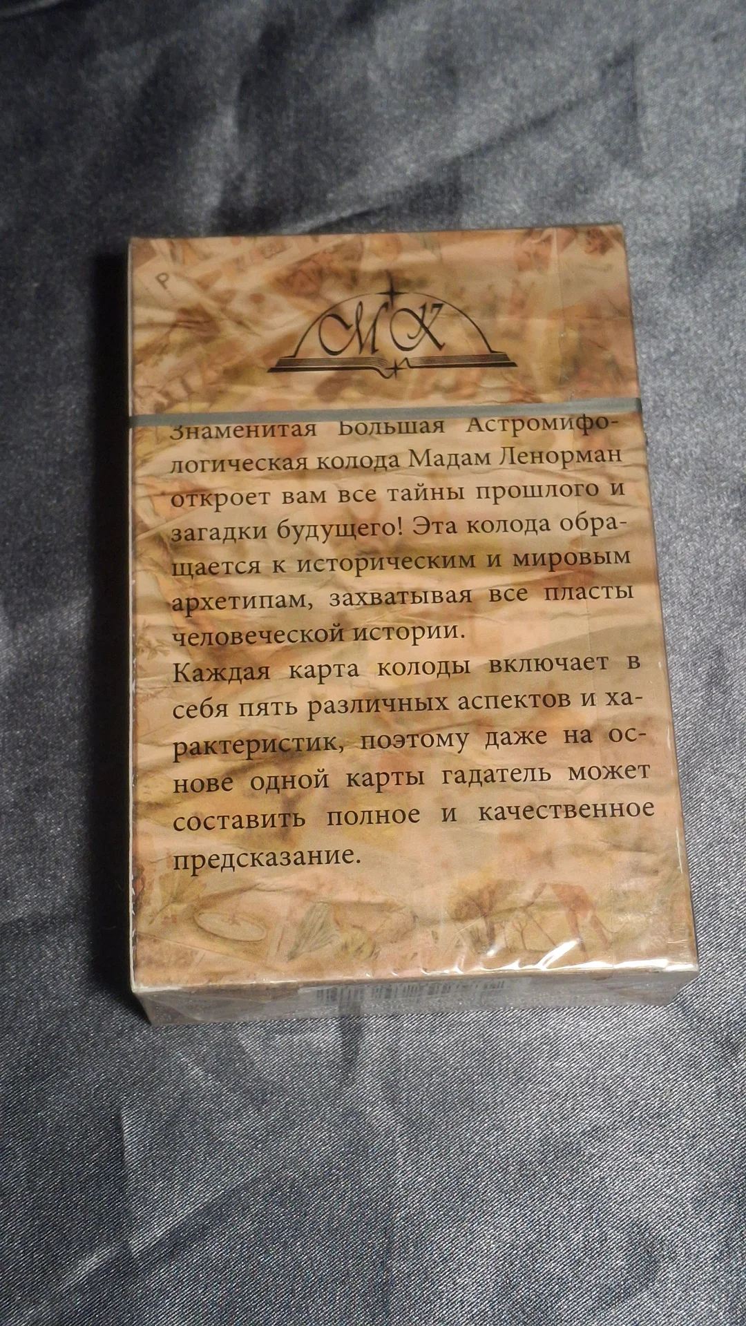 большая астро мифологическая колода Ленорман - миниатюра 2