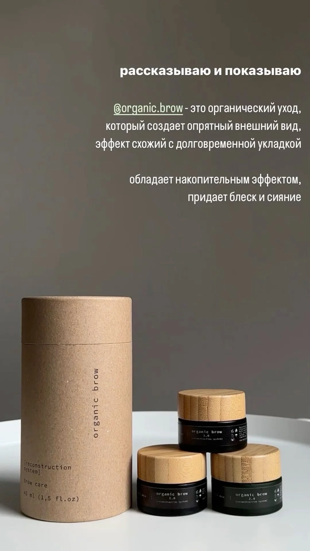Organic Brow - миниатюра 3