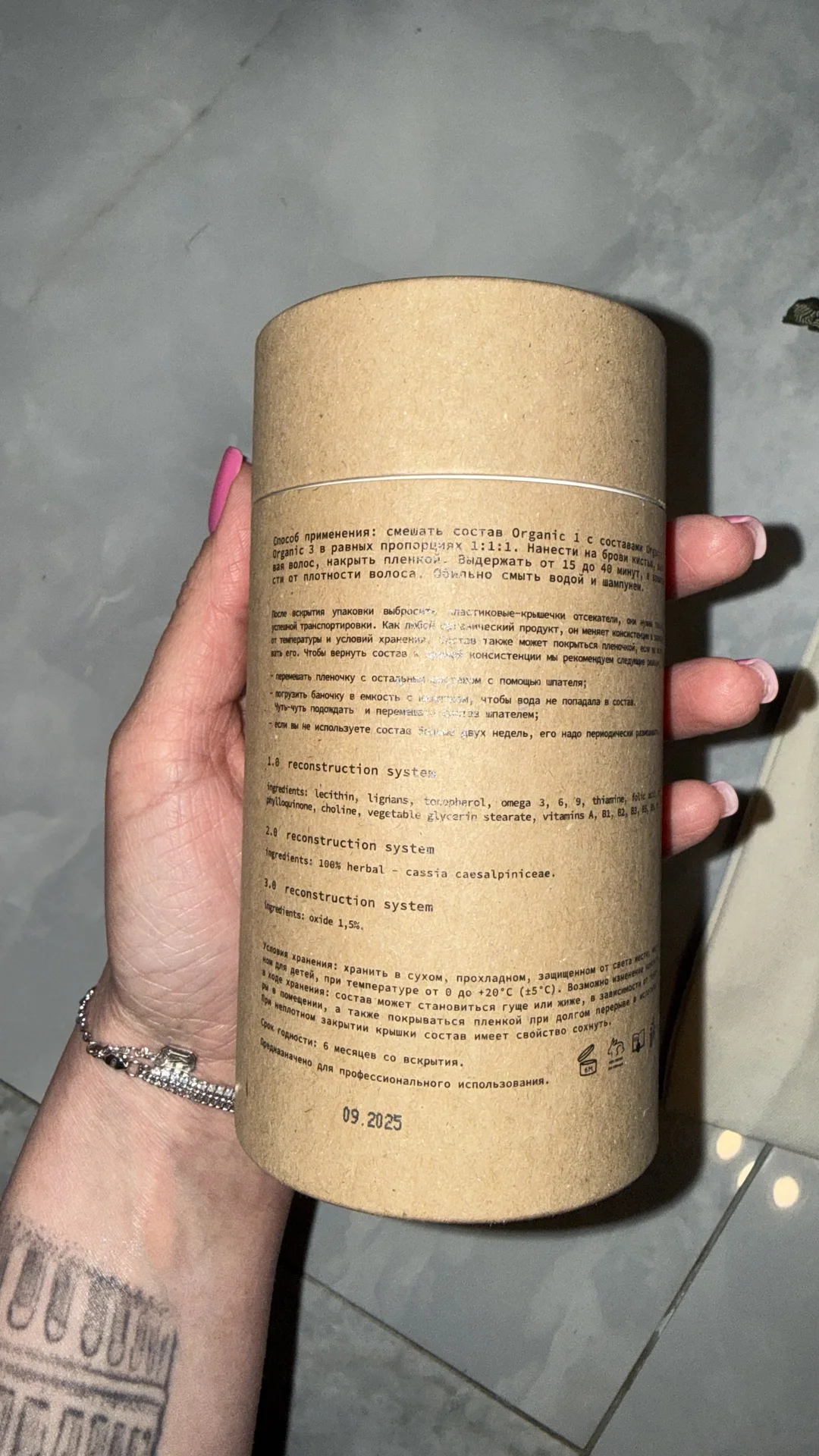 Organic Brow - миниатюра 4