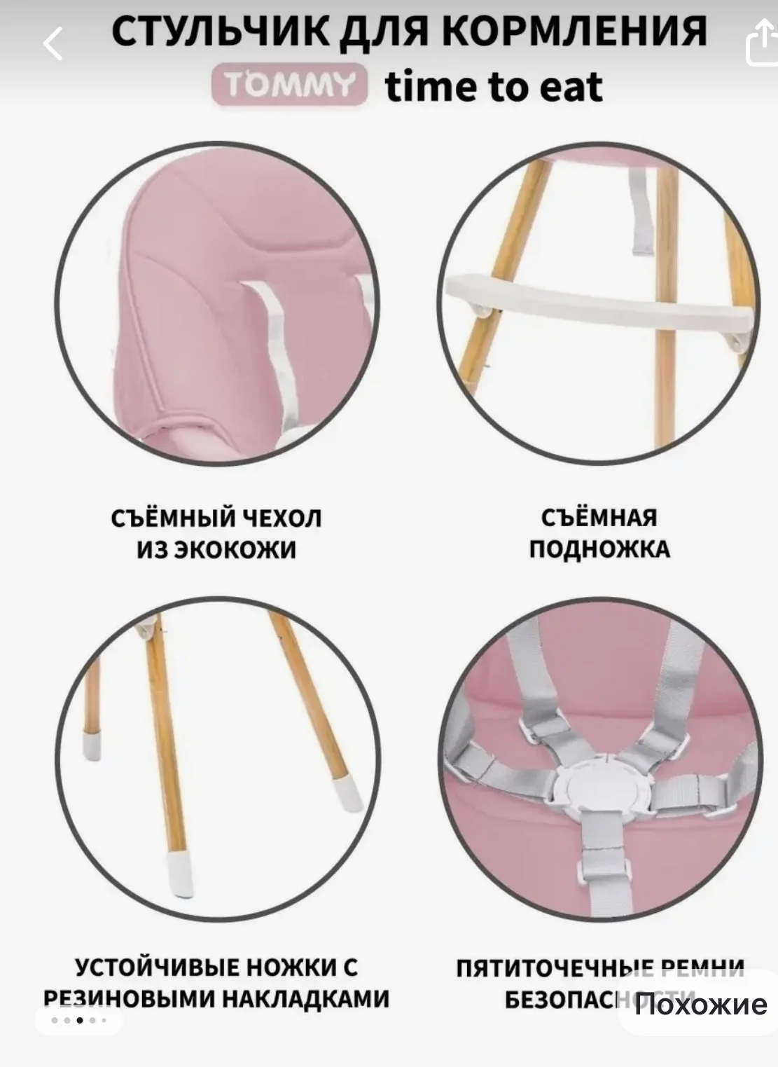 Стульчик для кормления Tommy - миниатюра 5