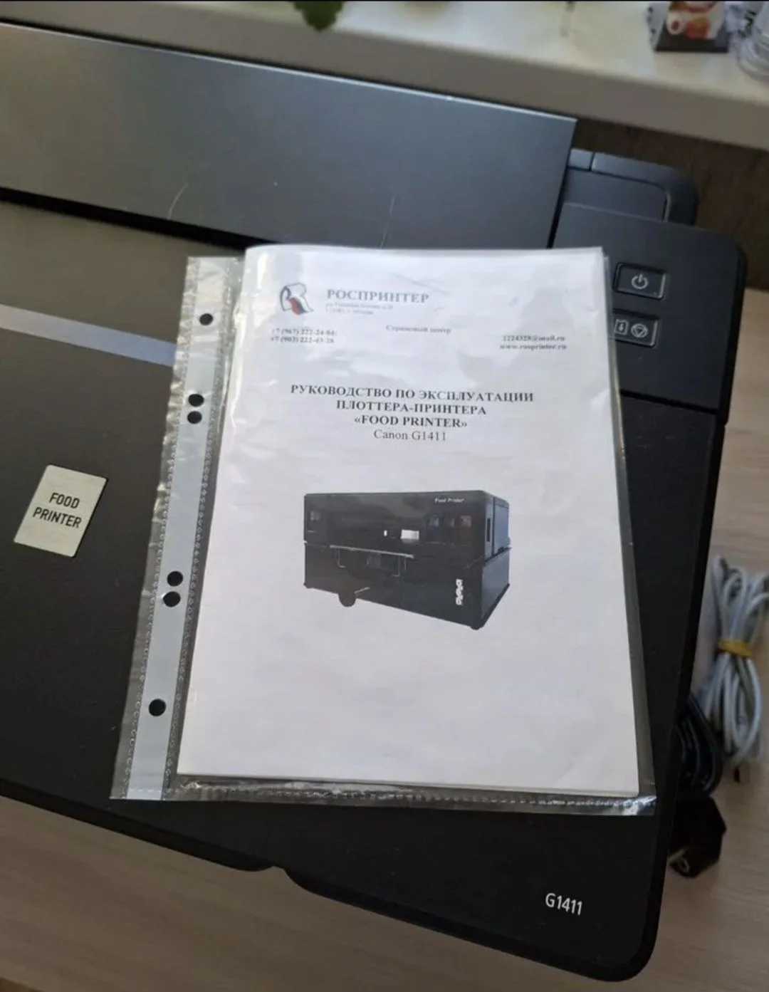 Плоттер - принтер пищевой - миниатюра 2