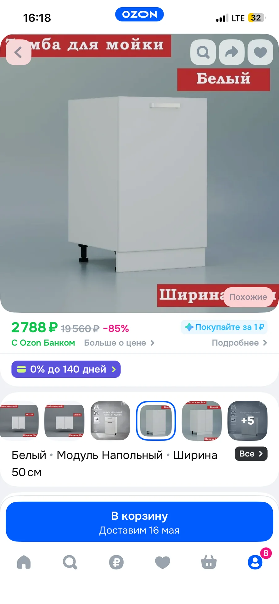 Шкафчик под мойку 50 см (без мойки) - миниатюра 5