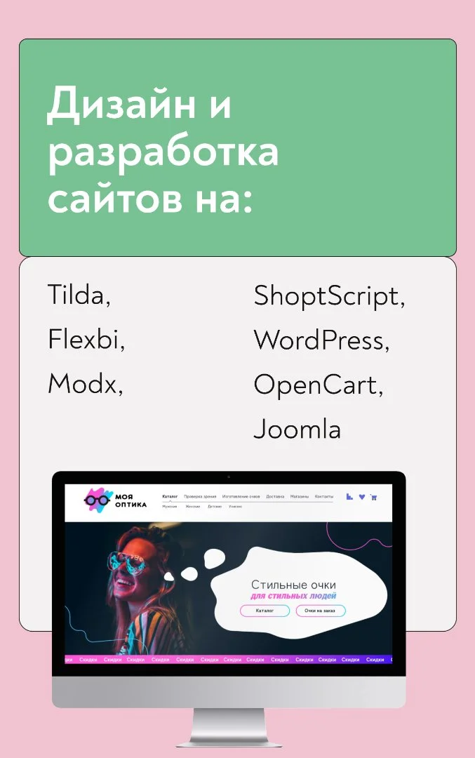 Разработка сайтов под ключ - изображение 1