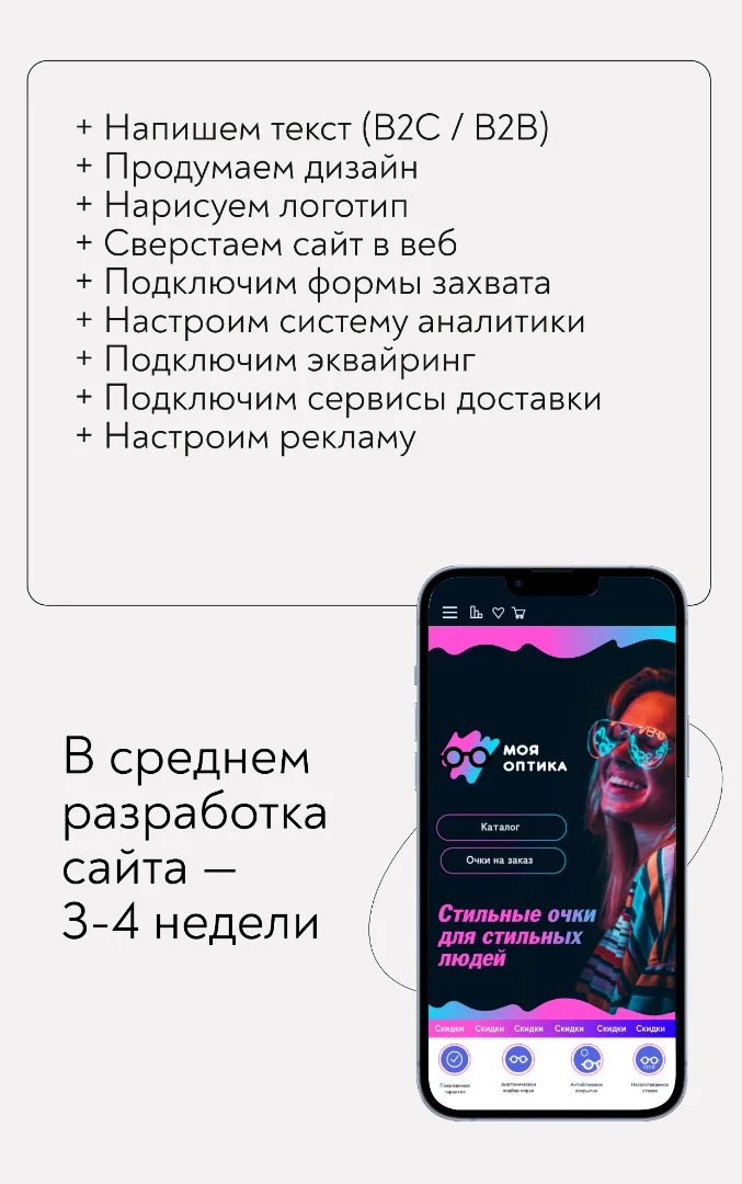 Разработка сайтов под ключ - миниатюра 2