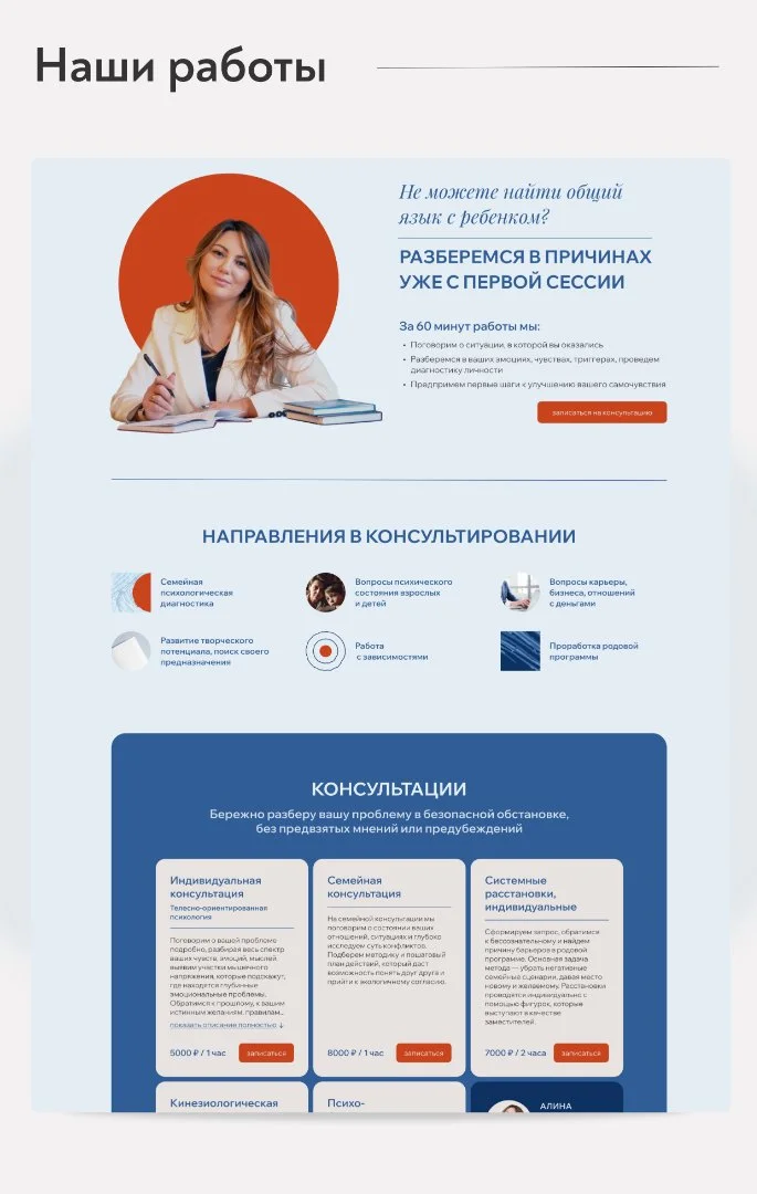 Разработка сайтов под ключ - миниатюра 3