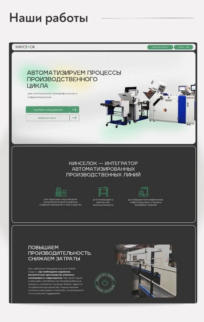 Разработка сайтов под ключ - миниатюра 4