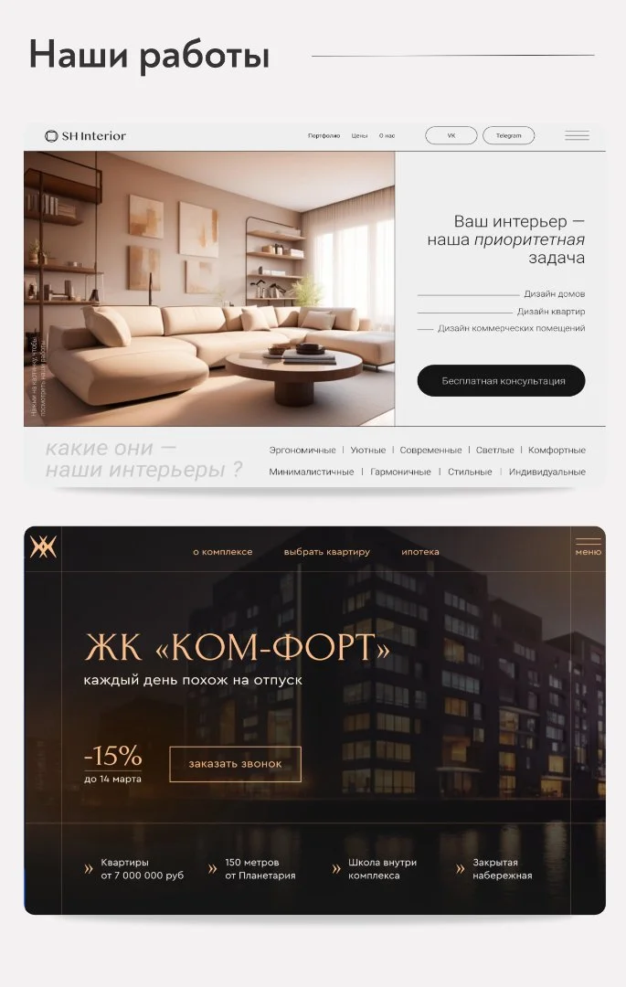 Разработка сайтов под ключ - миниатюра 7