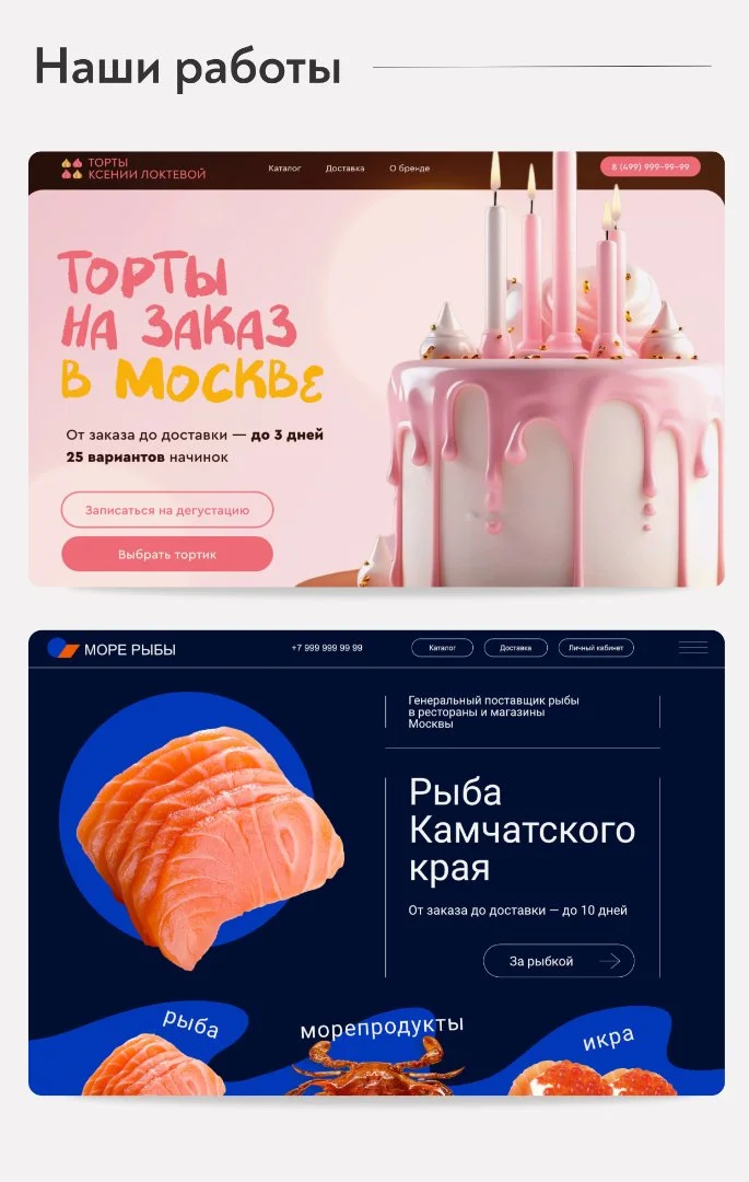 Разработка сайтов под ключ - миниатюра 9
