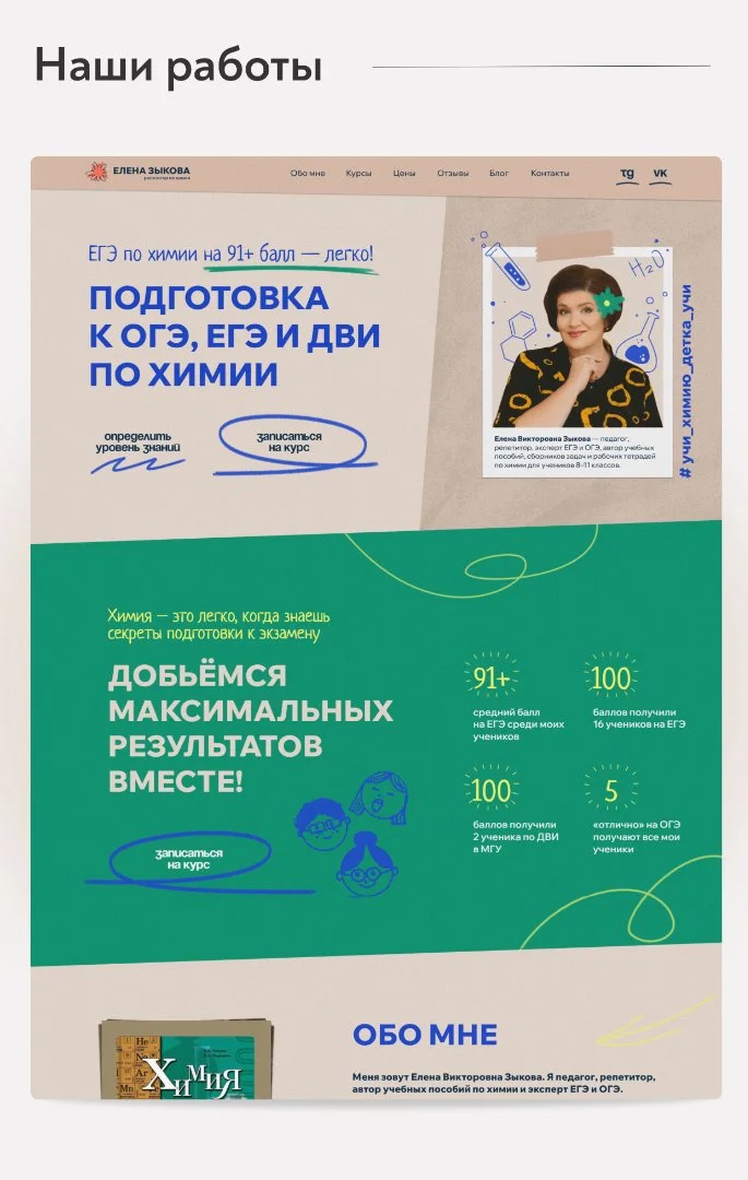 Разработка сайтов под ключ - миниатюра 10