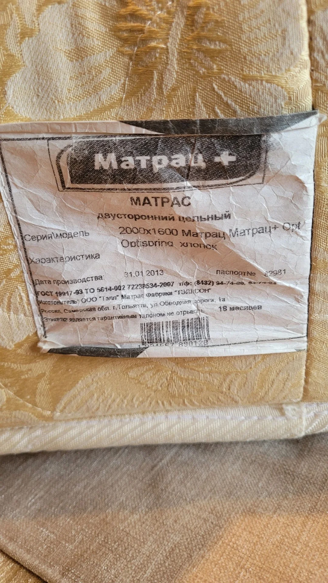 матрас ортопедический 200*160*23 - миниатюра 4