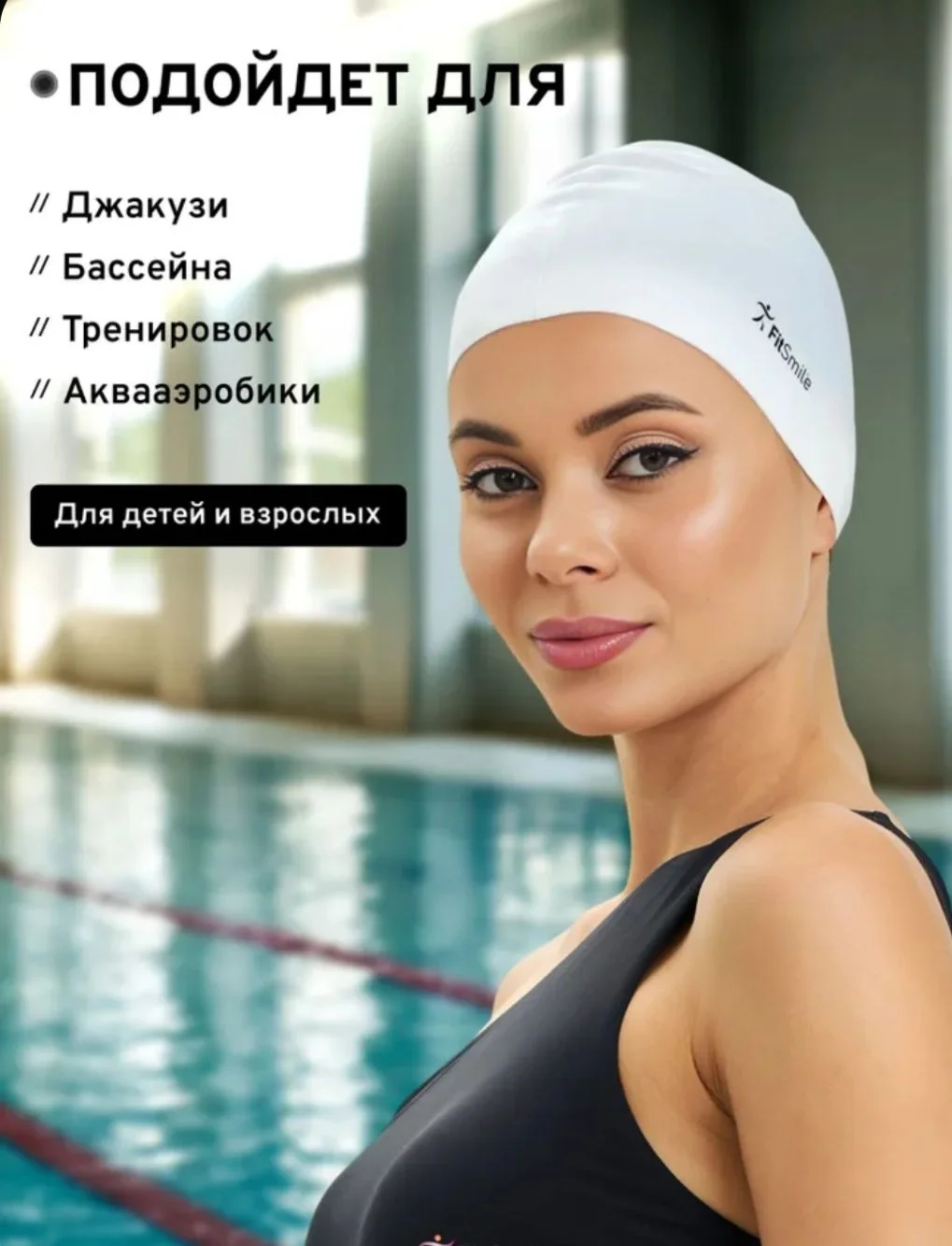 шапочка в бассейн - миниатюра 3