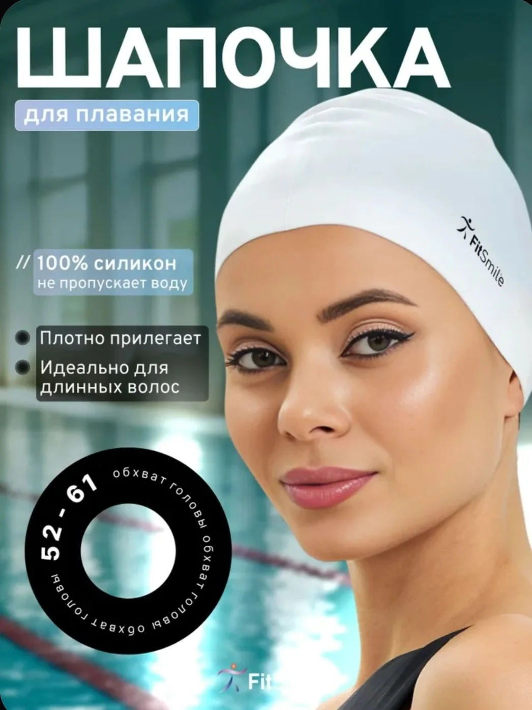 шапочка в бассейн - миниатюра 4