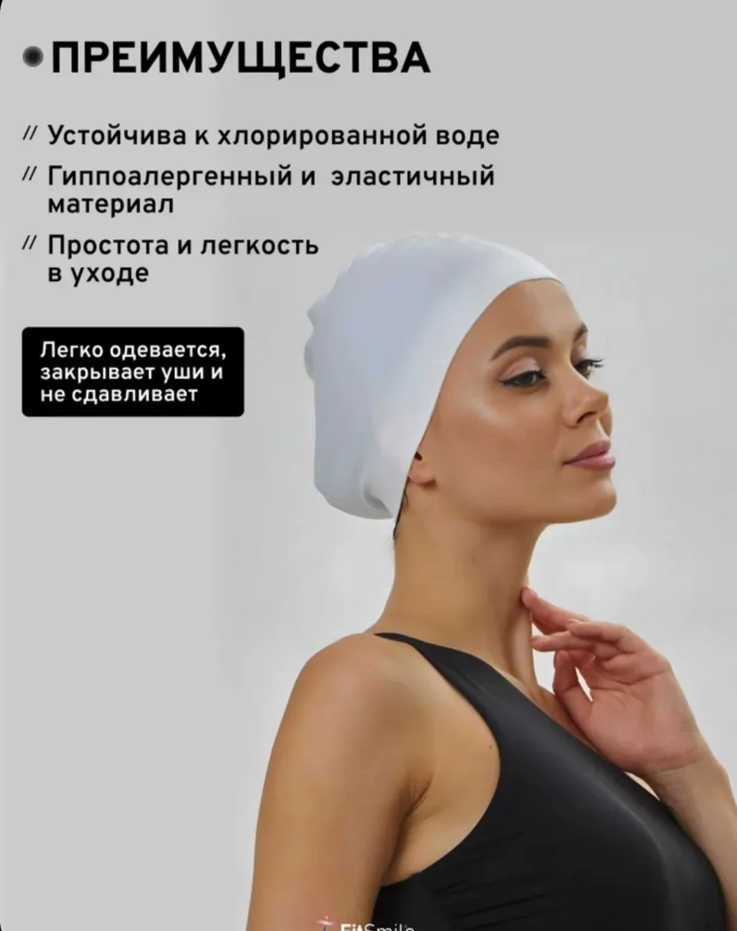 шапочка в бассейн - миниатюра 6