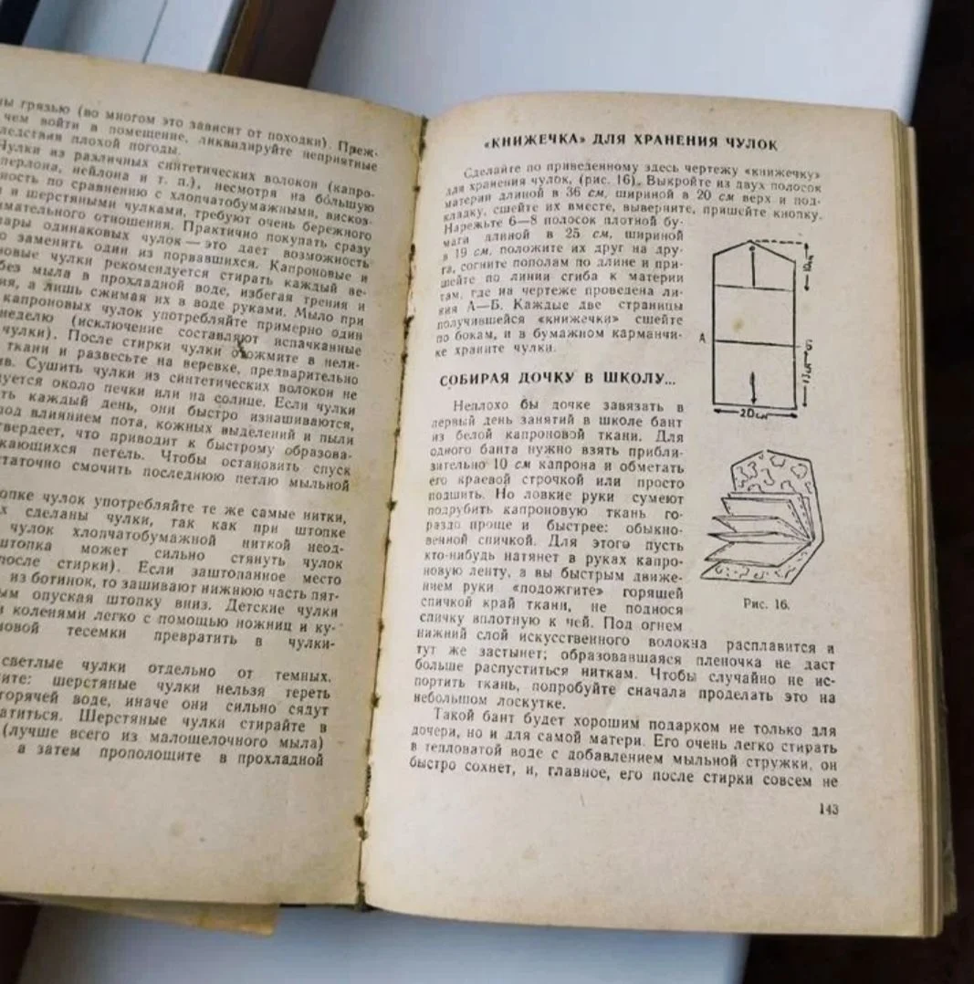 Книга молодой хозяйки 1956 г винтаж букинистика - миниатюра 4