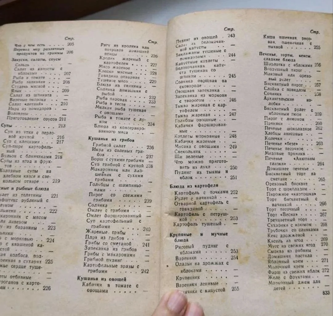 Книга молодой хозяйки 1956 г винтаж букинистика - миниатюра 9