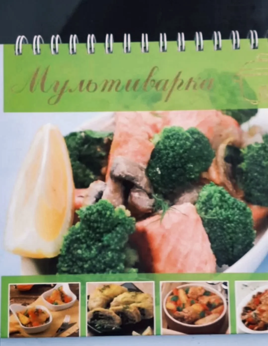 Мультиварка