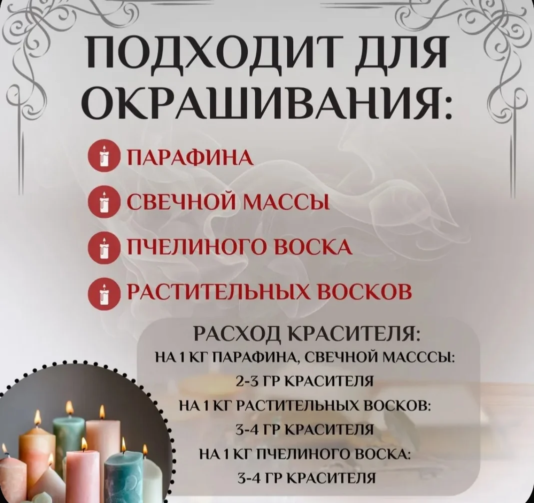 свечной краситель красный жировой - миниатюра 3