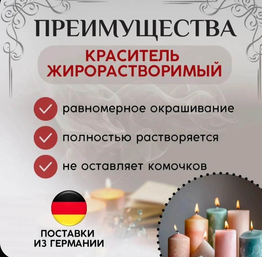 свечной краситель красный жировой - миниатюра 4