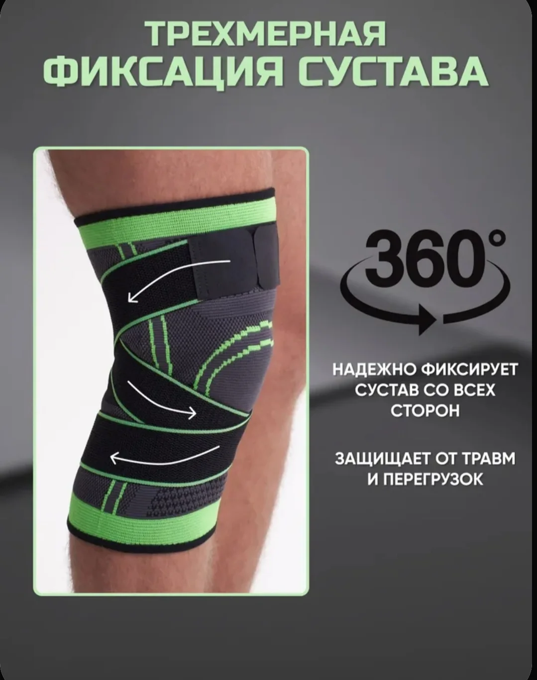 наколенник бандажный 1 шт - миниатюра 5