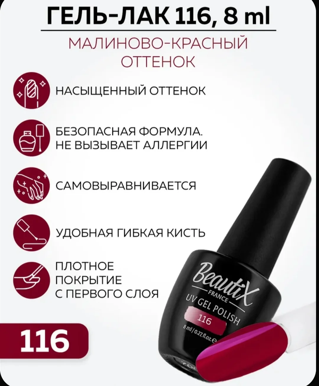 гель лак фиолетово-вишневый - миниатюра 2