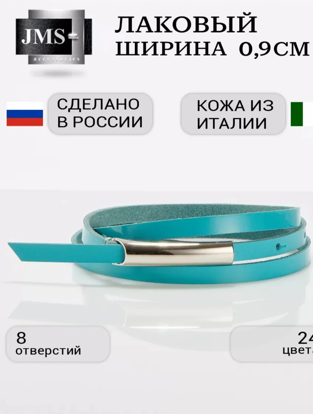 пояс для юбки платья тонкий голубой - изображение 1