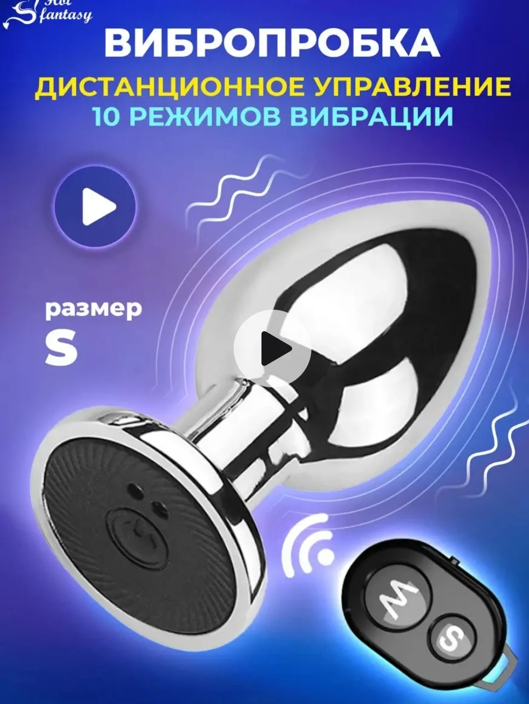 пробка анальная вибрирующая - изображение 1