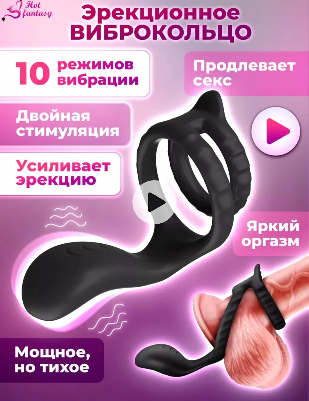 виброкольцо - изображение 1