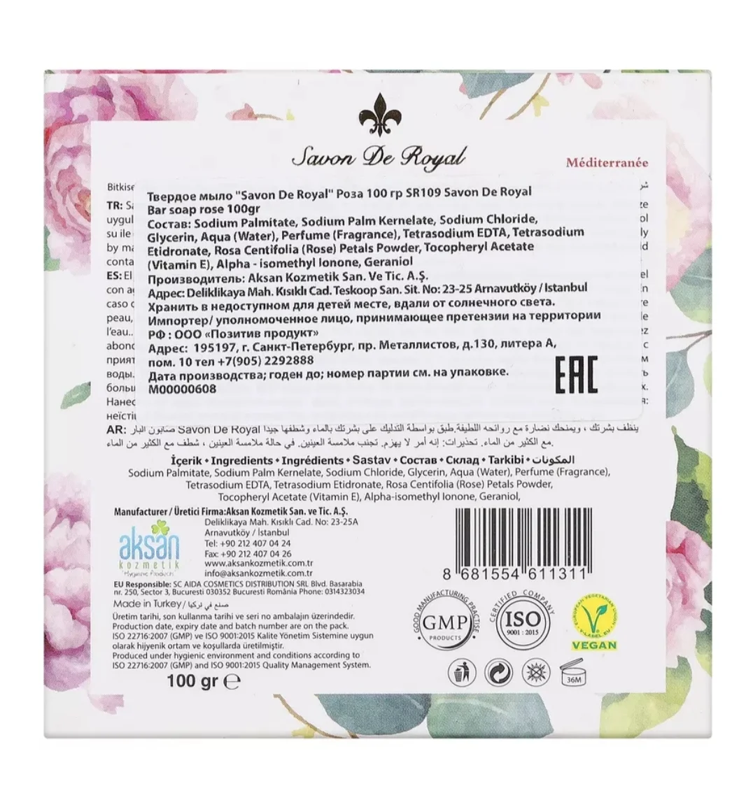 мыло Savon de royal - миниатюра 2