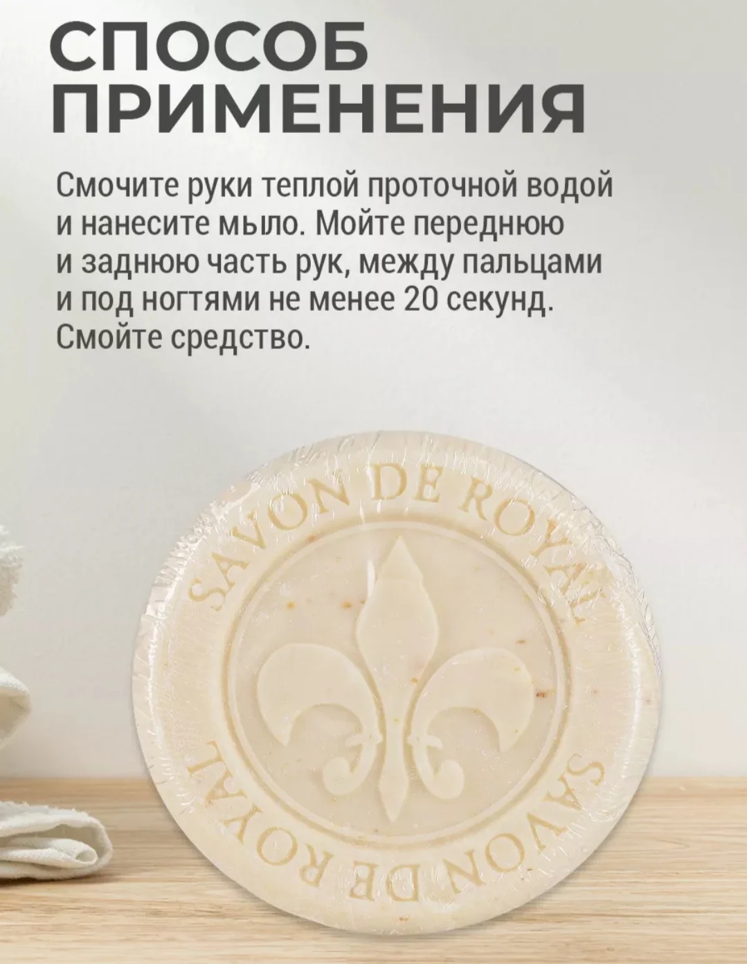 мыло Savon de royal - миниатюра 3