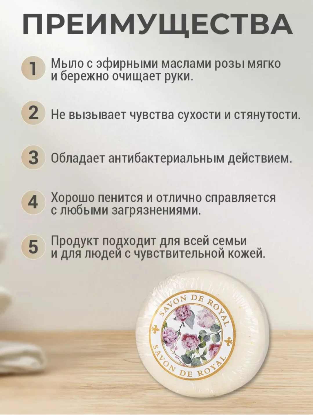 мыло Savon de royal - миниатюра 4