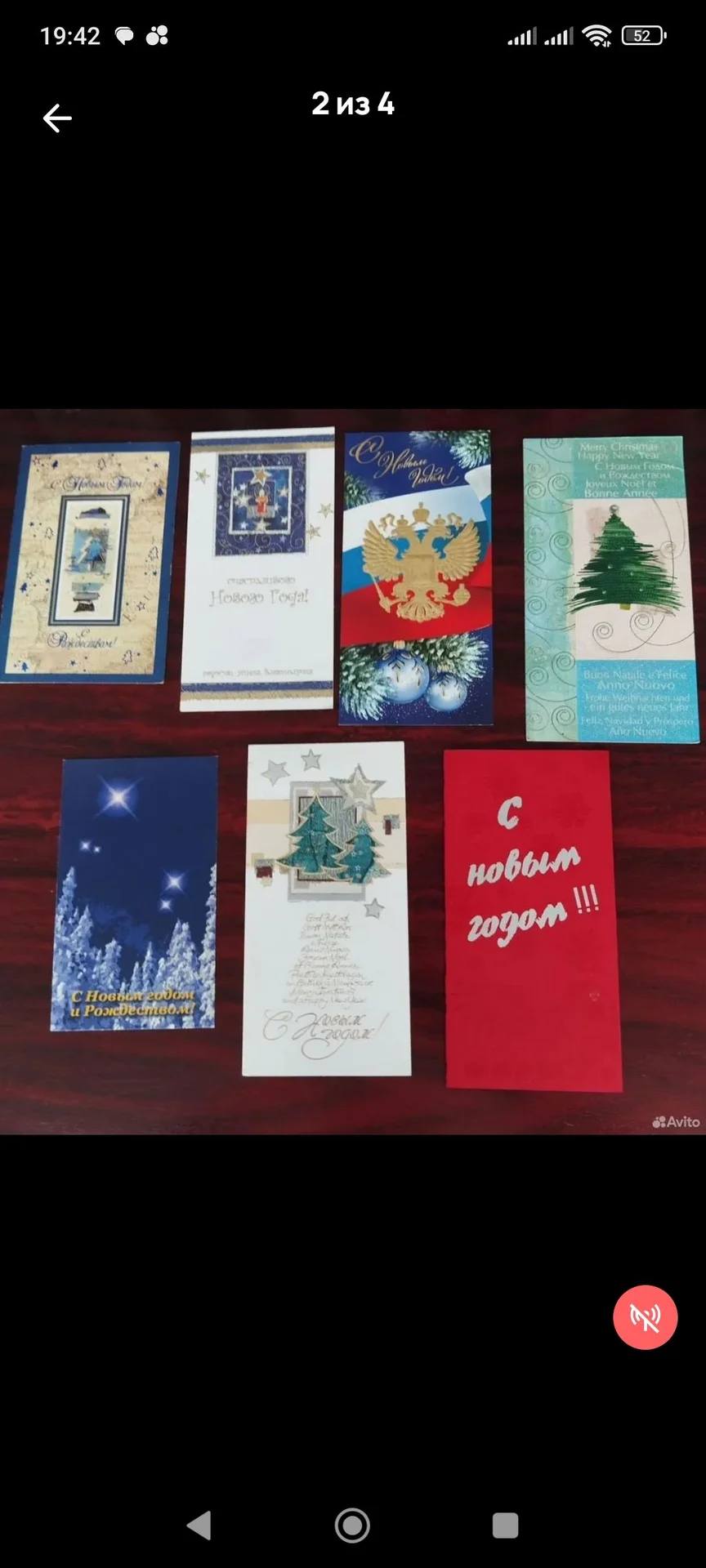 Чистые открытки С Новым годом - миниатюра 3