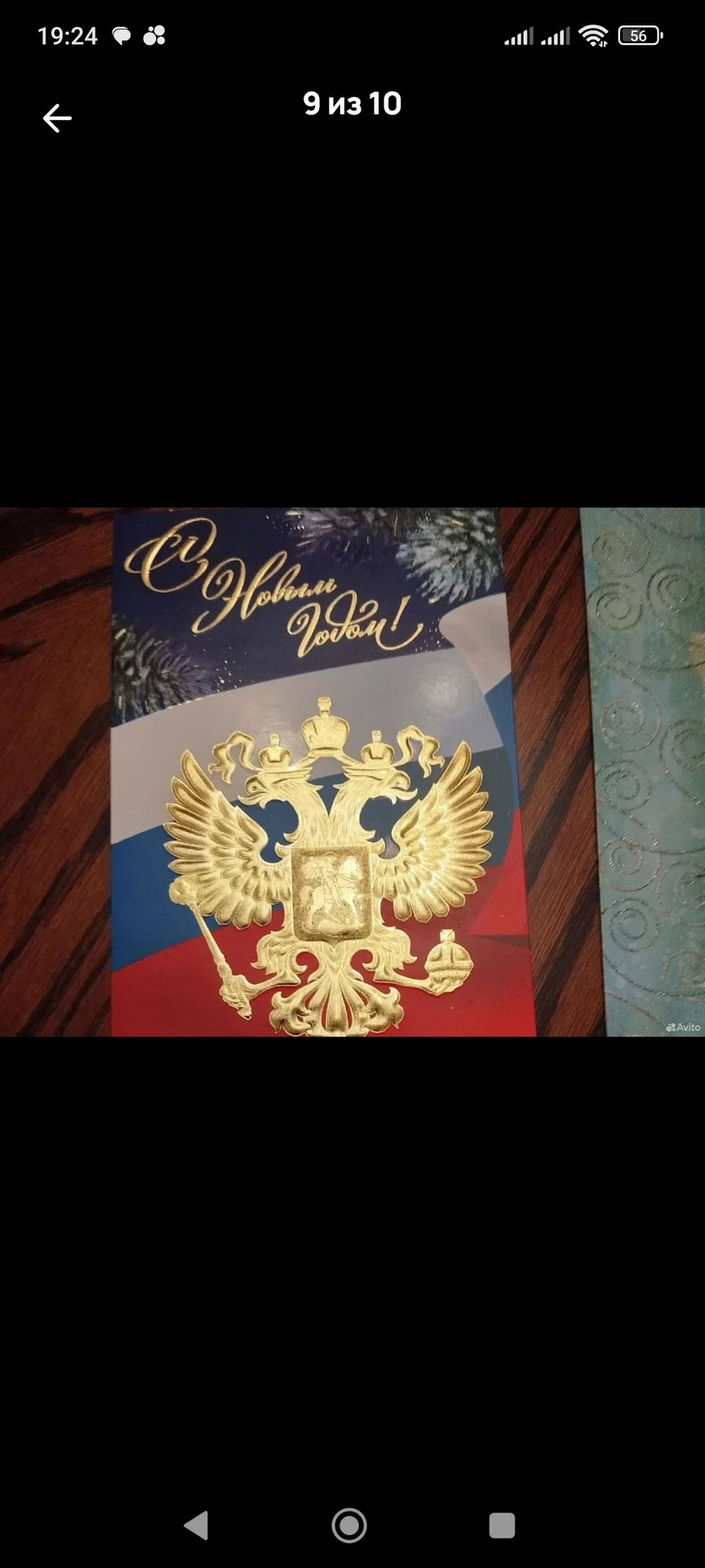 Чистые открытки С Новым годом - миниатюра 5