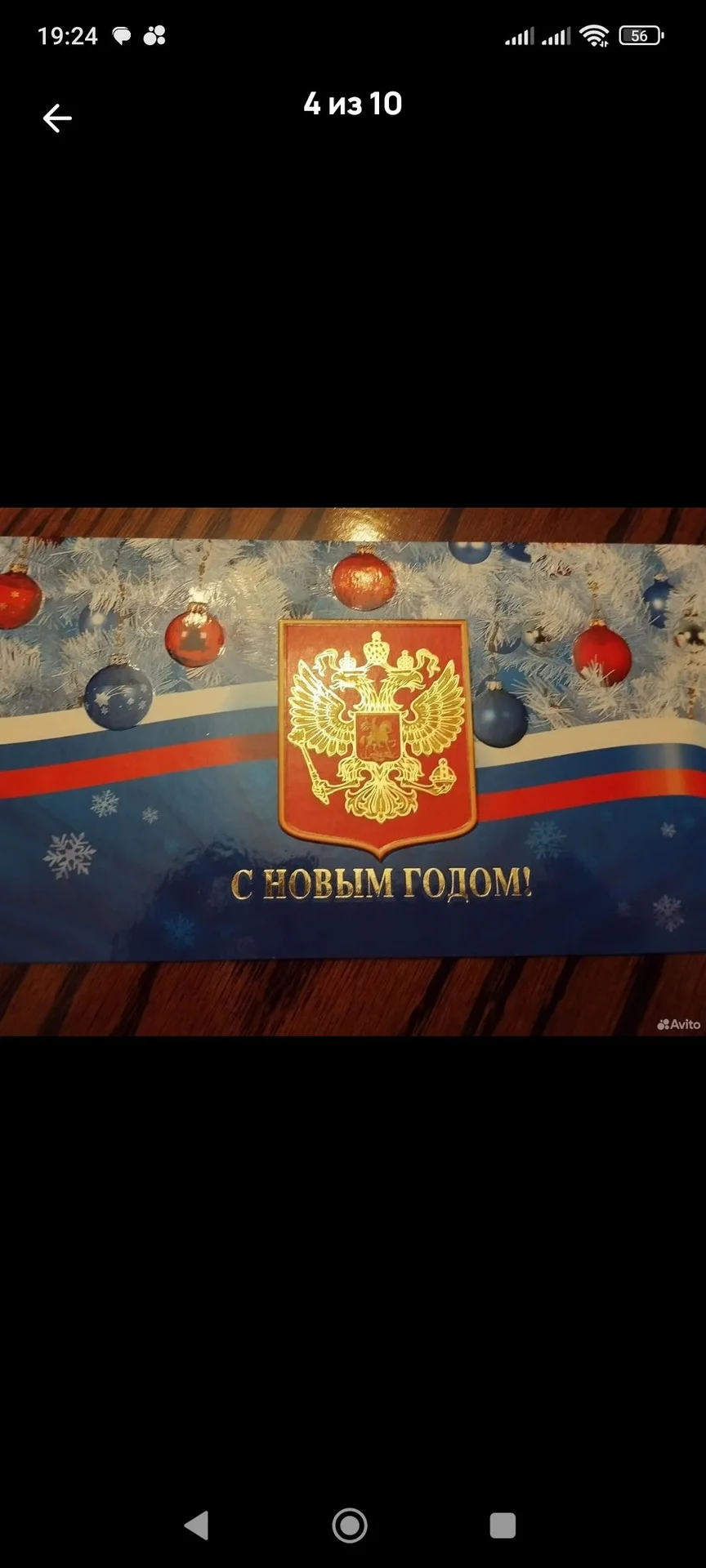 Чистые открытки С Новым годом - миниатюра 10