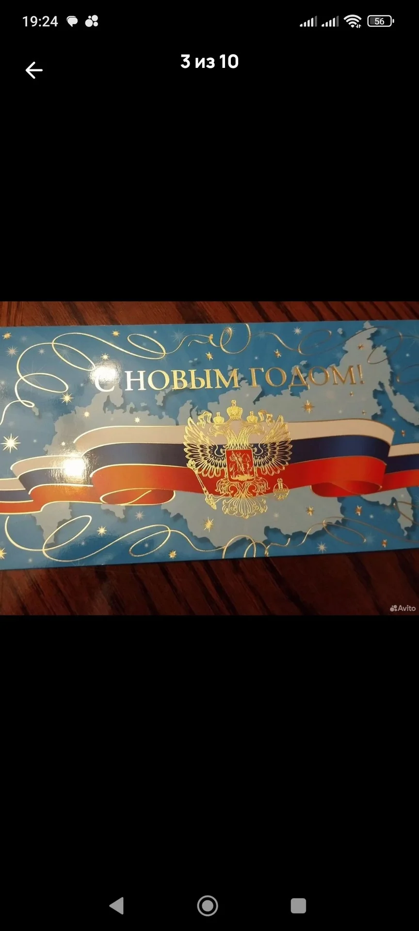 Чистые открытки С Новым годом - миниатюра 11