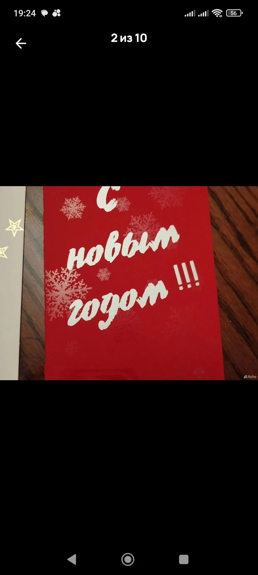 Чистые открытки С Новым годом - миниатюра 12