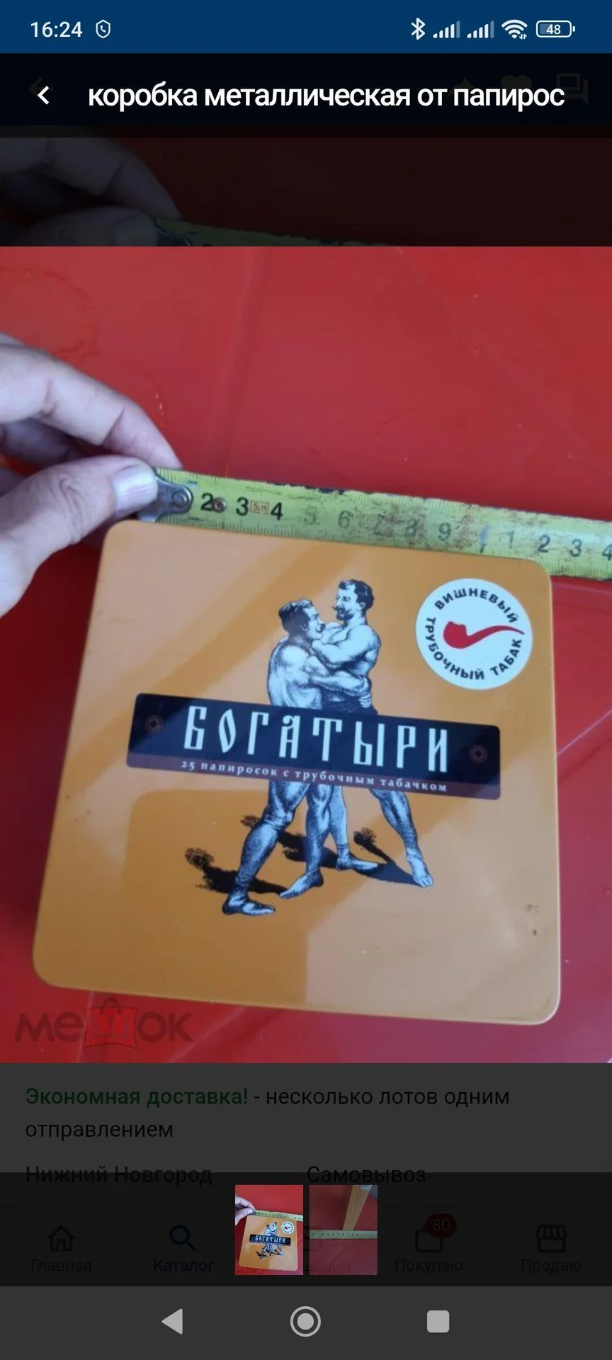 коробка жестяная для папирос
