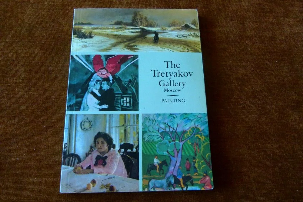 Третьяковская галлерея - изображение 1