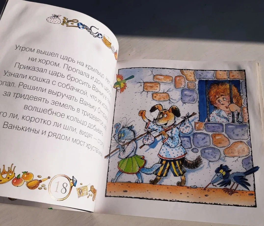 Волшебное кольцо с диском - миниатюра 4