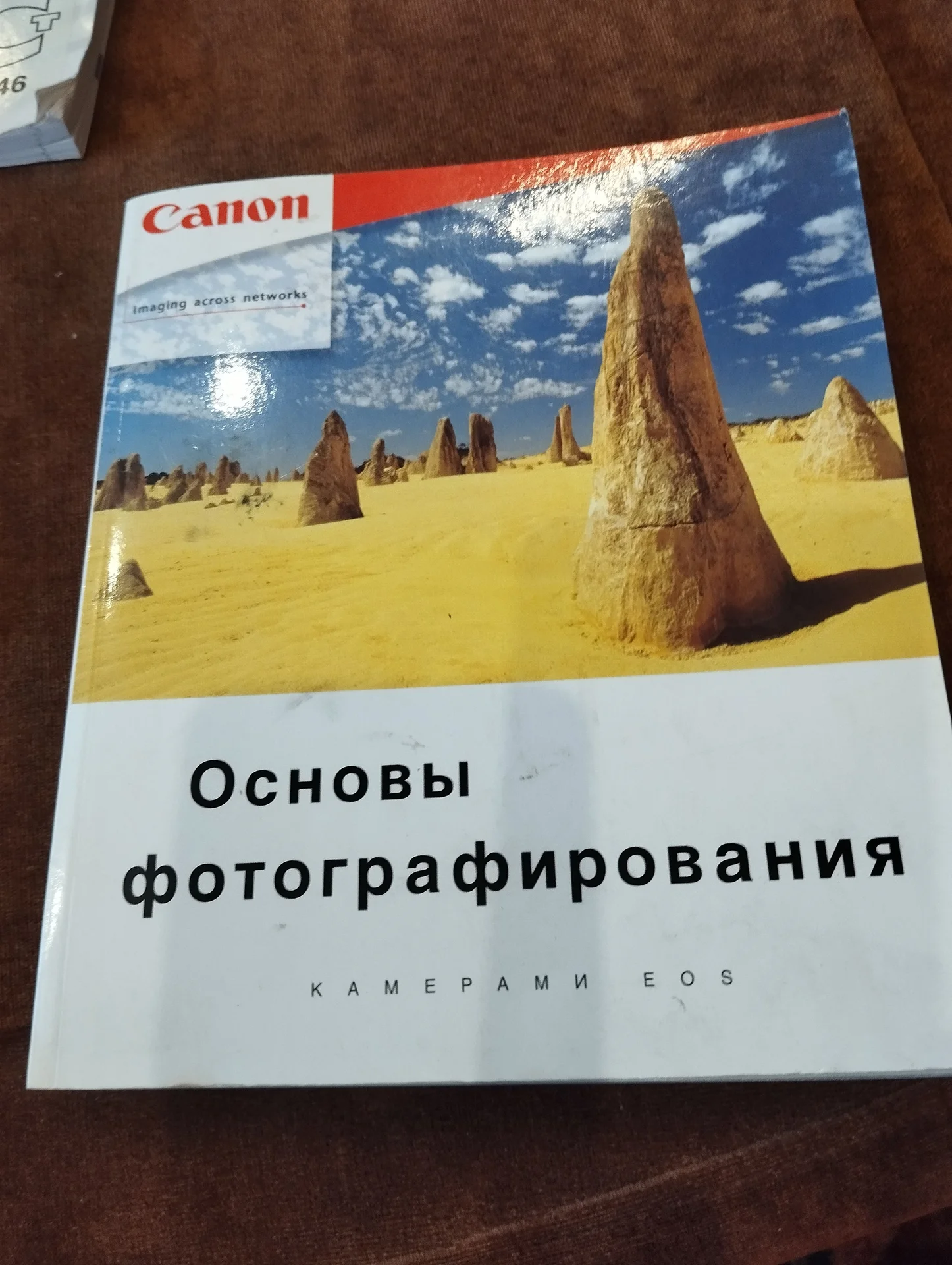 основы фотографирования - изображение 1