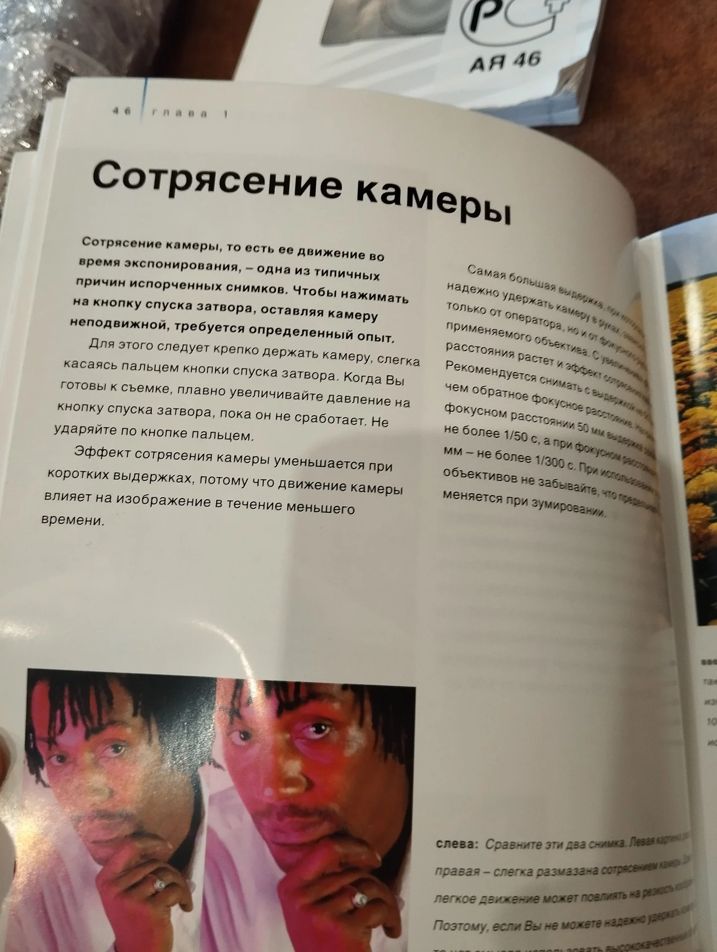 основы фотографирования - миниатюра 4