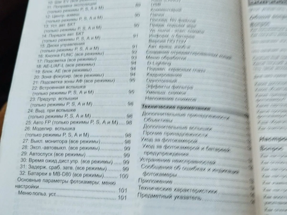 Nicon D 80 - миниатюра 4