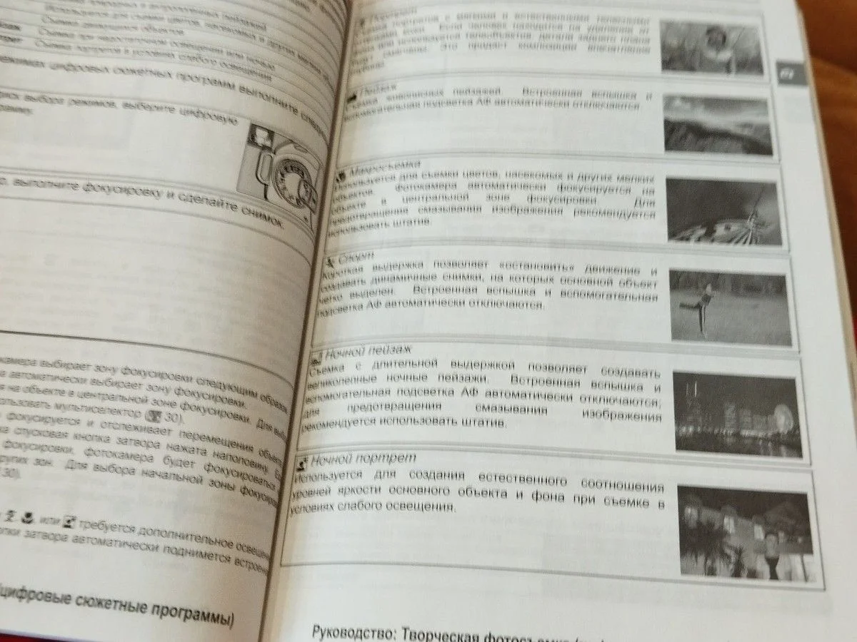 Nicon D 80 - миниатюра 5