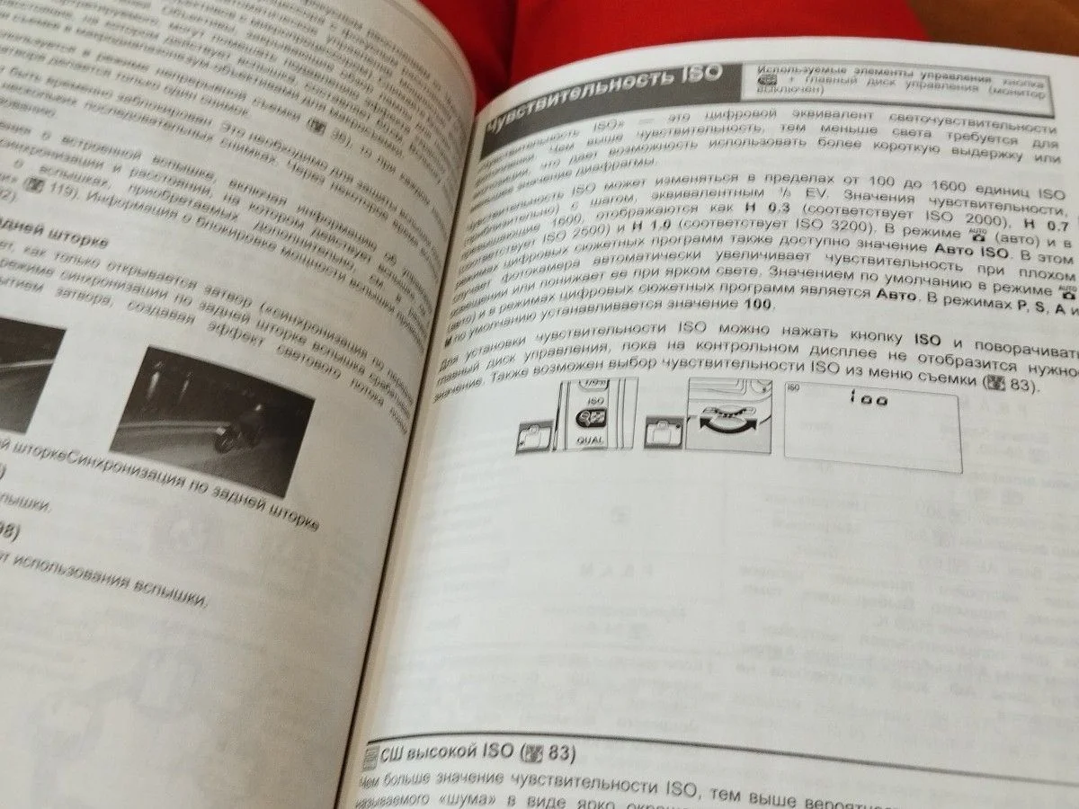 Nicon D 80 - миниатюра 6