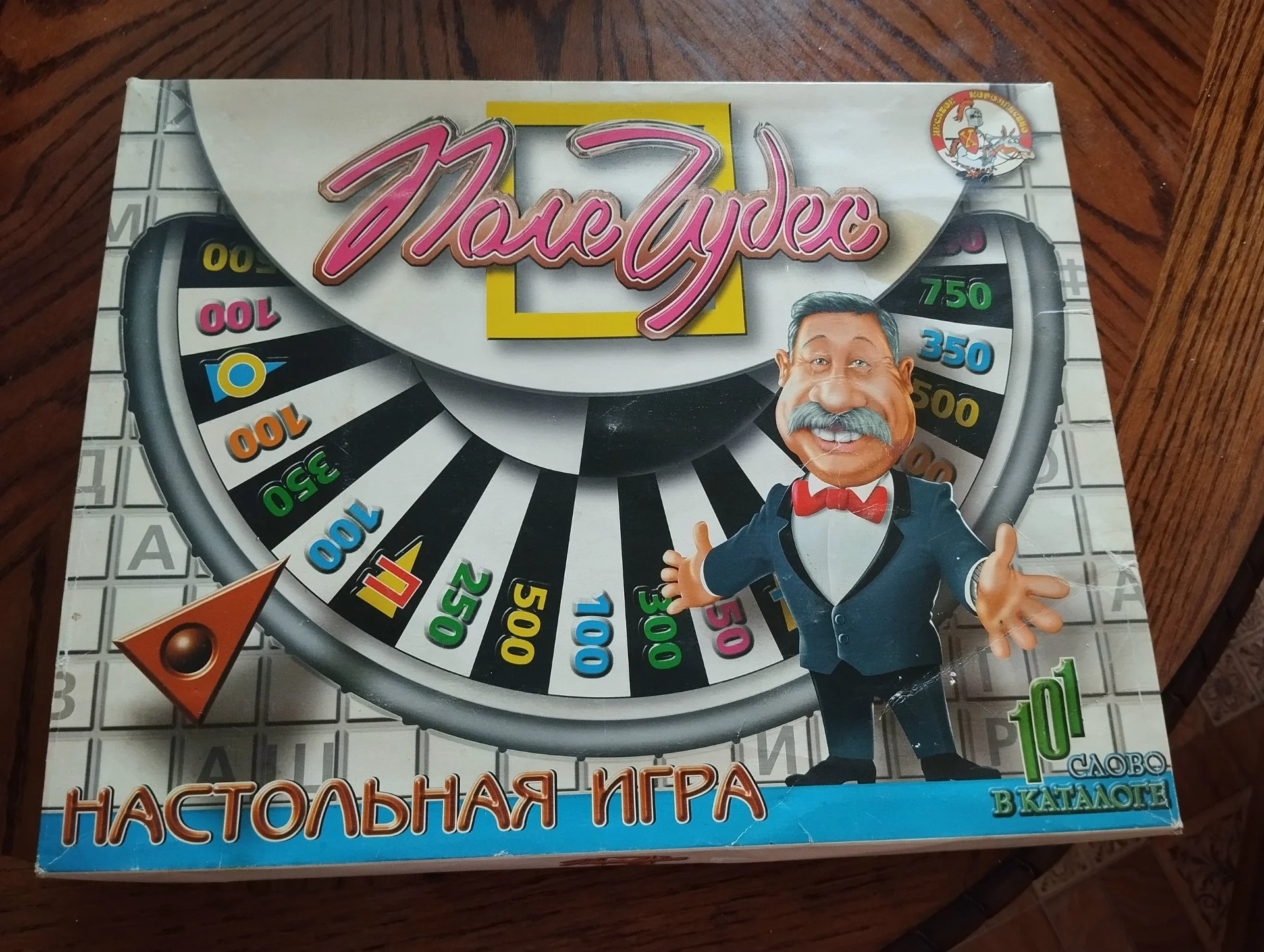 настольная игра Поле чудес - изображение 1