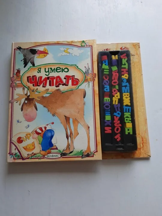 детская книга Я умею читать