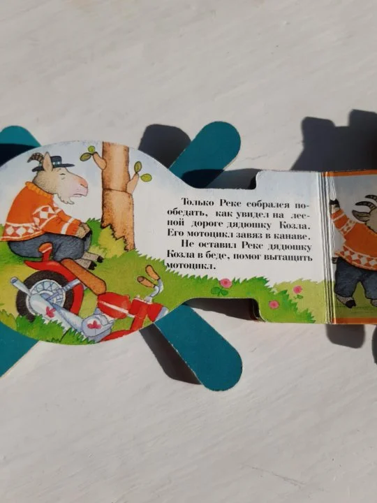 книжка игрушка вертолет - миниатюра 4
