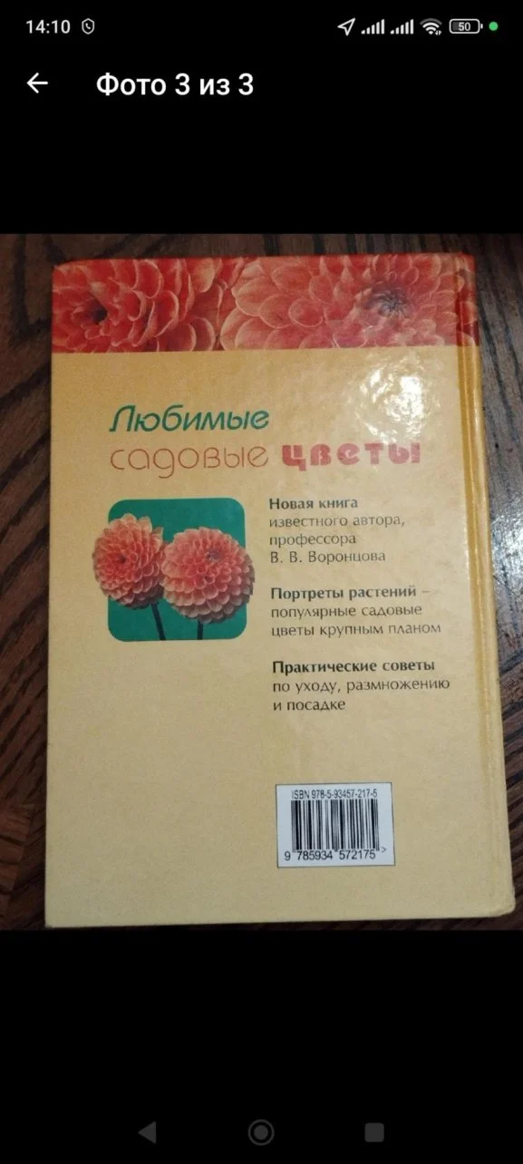 Любимые садовые цветы - миниатюра 3