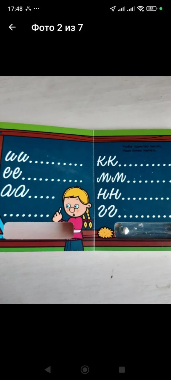 Учусь писать детская книга с мелком - миниатюра 2