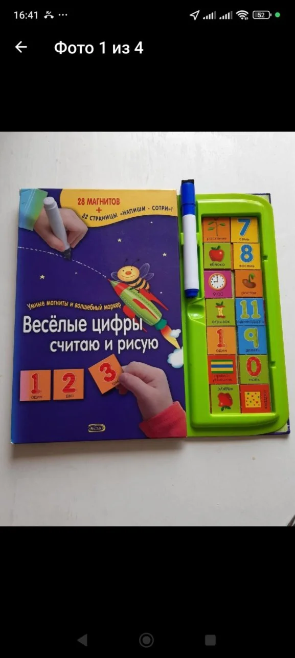 веселые цыфры - изображение 1