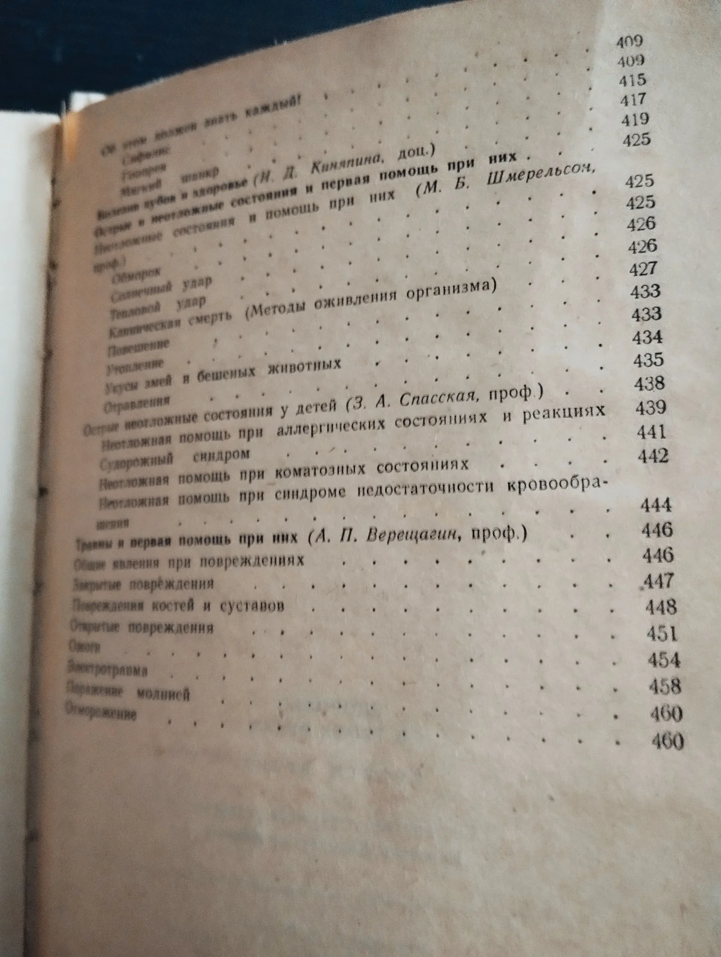 Здоровье в твоих руках - миниатюра 3